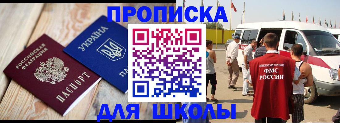 прописка регистрация в Волжске