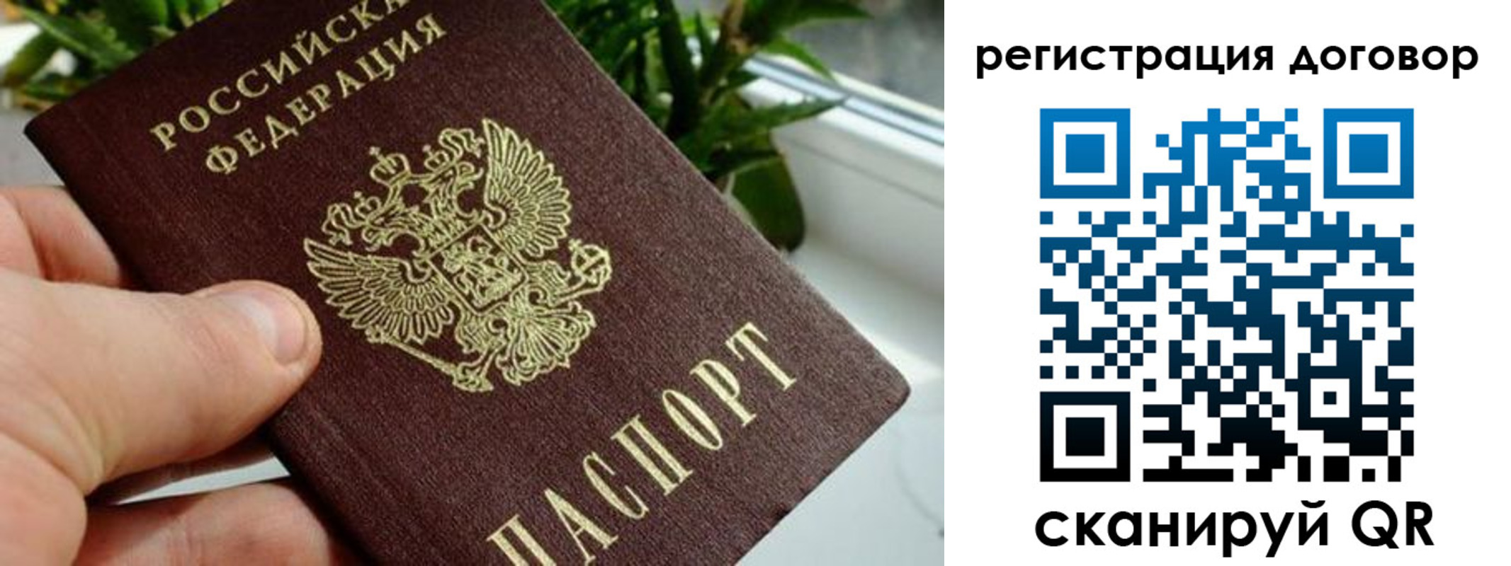 прописка ребенка в Волжске