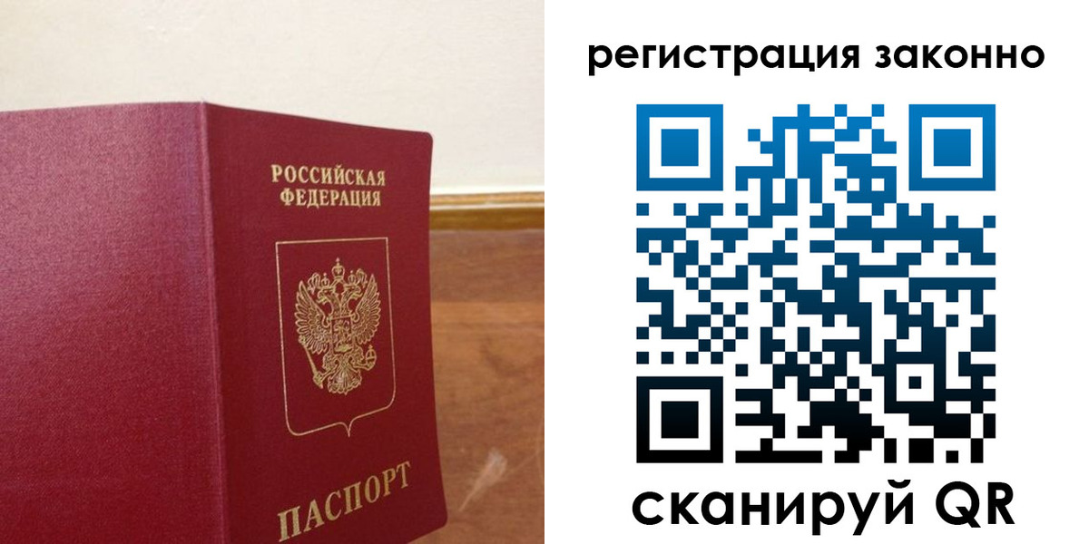 временная регистрация гарантия в Волжске
