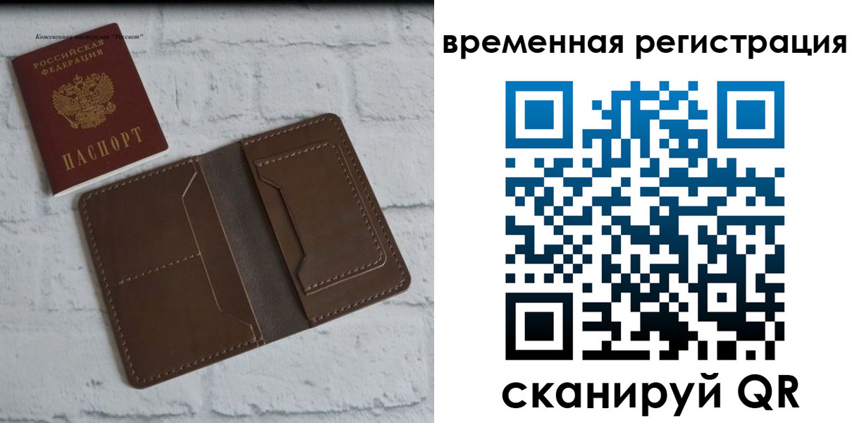 прописка гарантия в Волжске