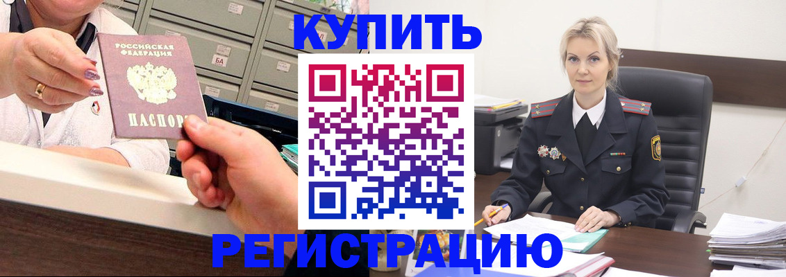 прописка поиск в Волжске