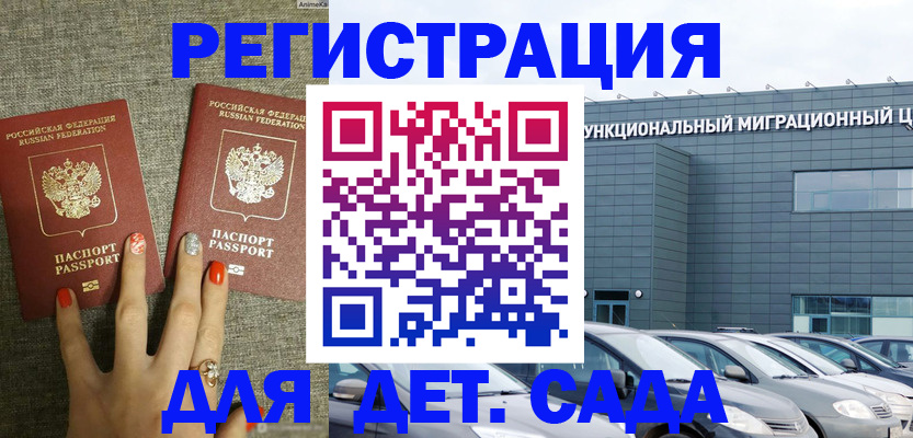 прописка для кредита в Волжске