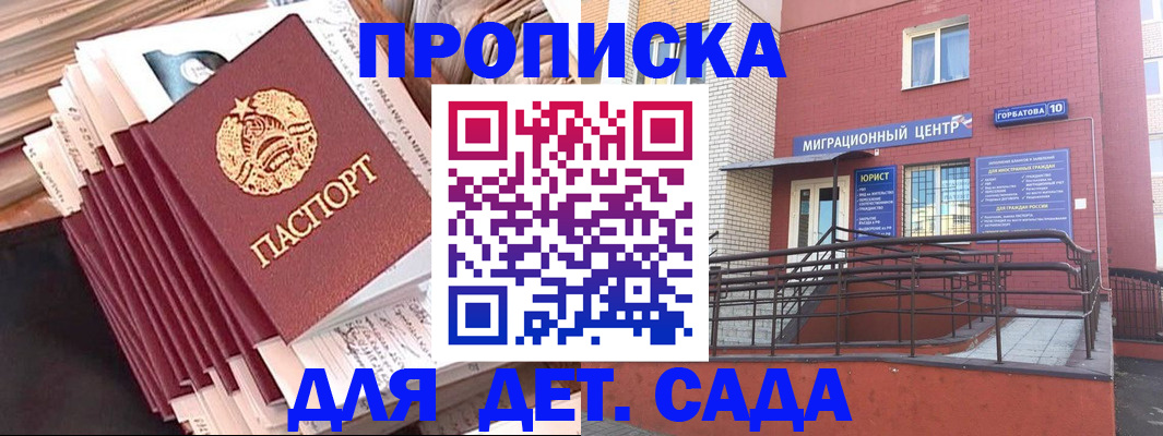 временная регистрация госуслуги в Волжске